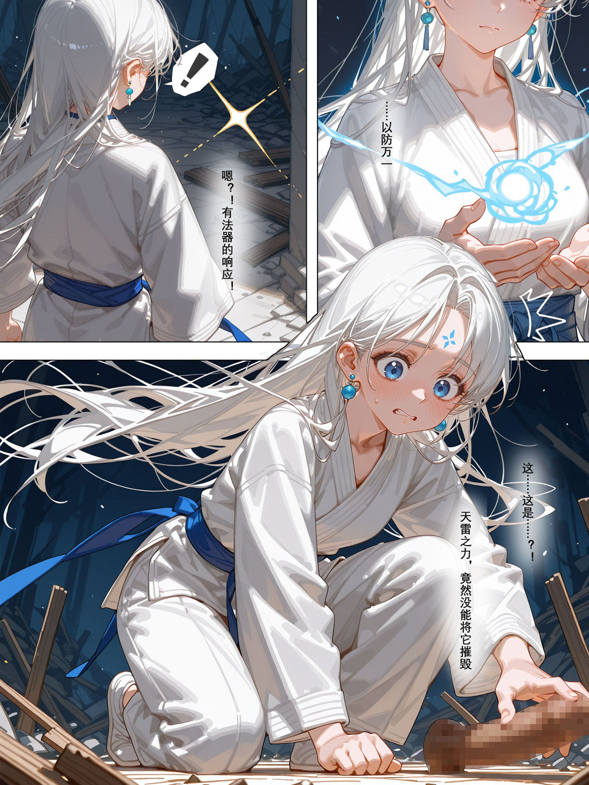 落花入梦 雪山素女 01-08 - Image 284