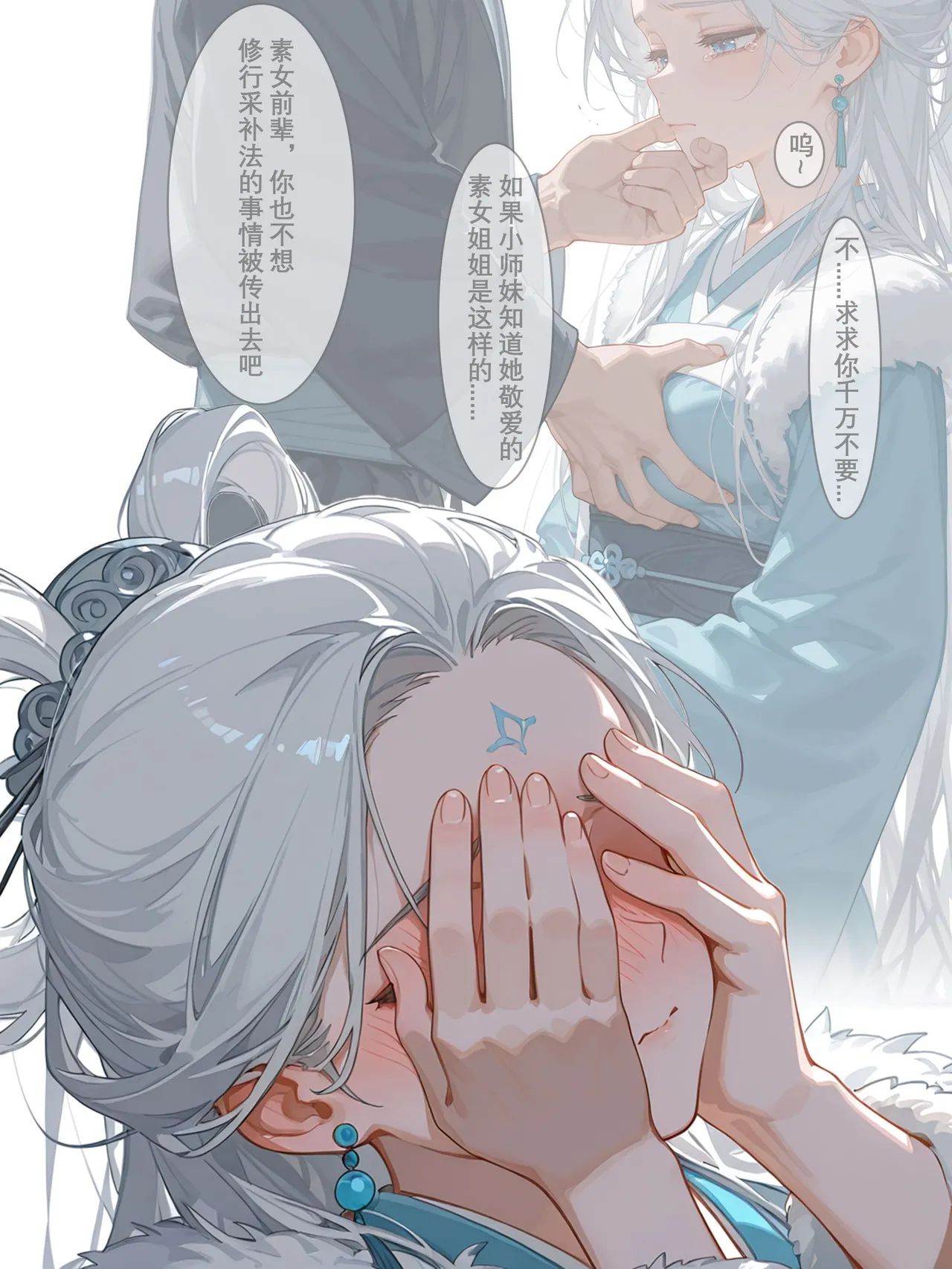 落花入梦 雪山素女 01-08 - Image 30