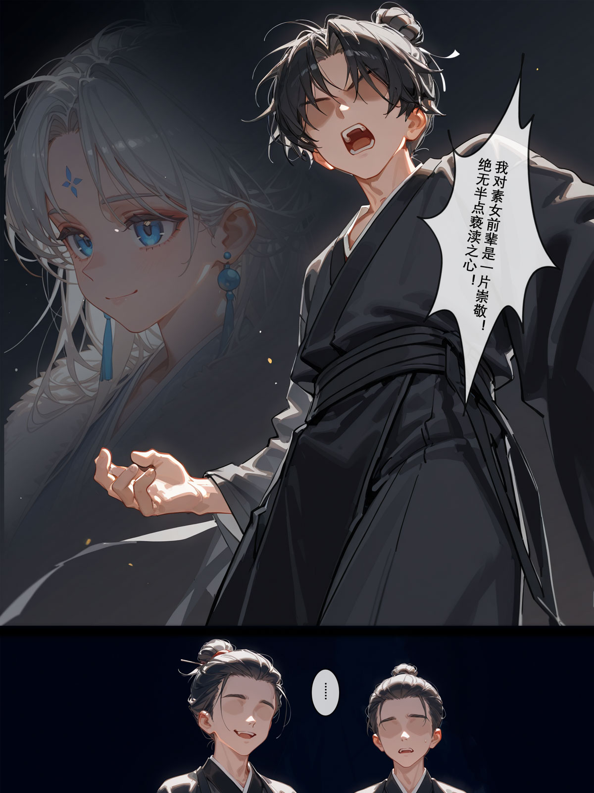 落花入梦 雪山素女 01-08 - Image 324