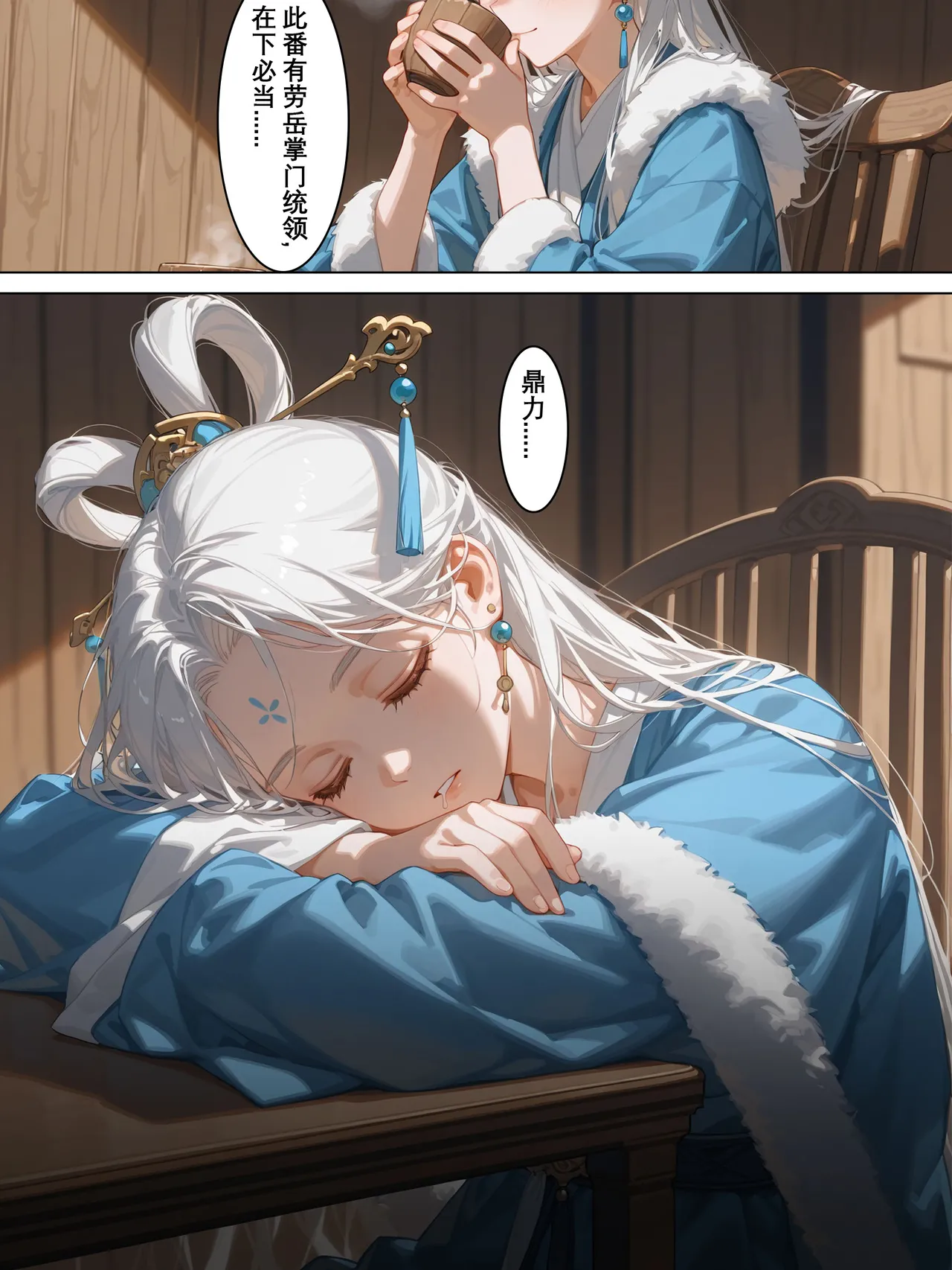 落花入梦 雪山素女 01-08 - Image 36