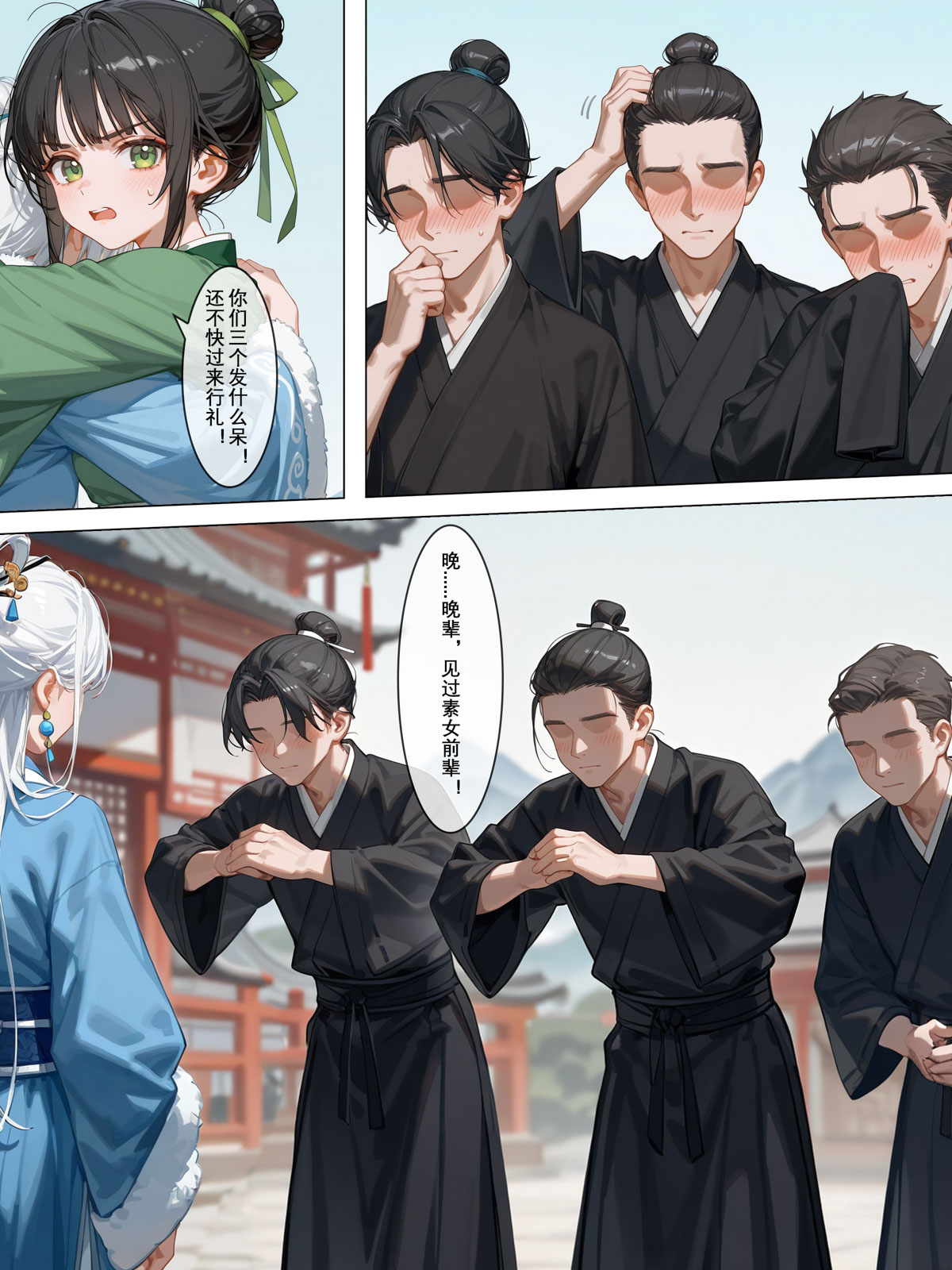 落花入梦 雪山素女 01-08 - Image 387