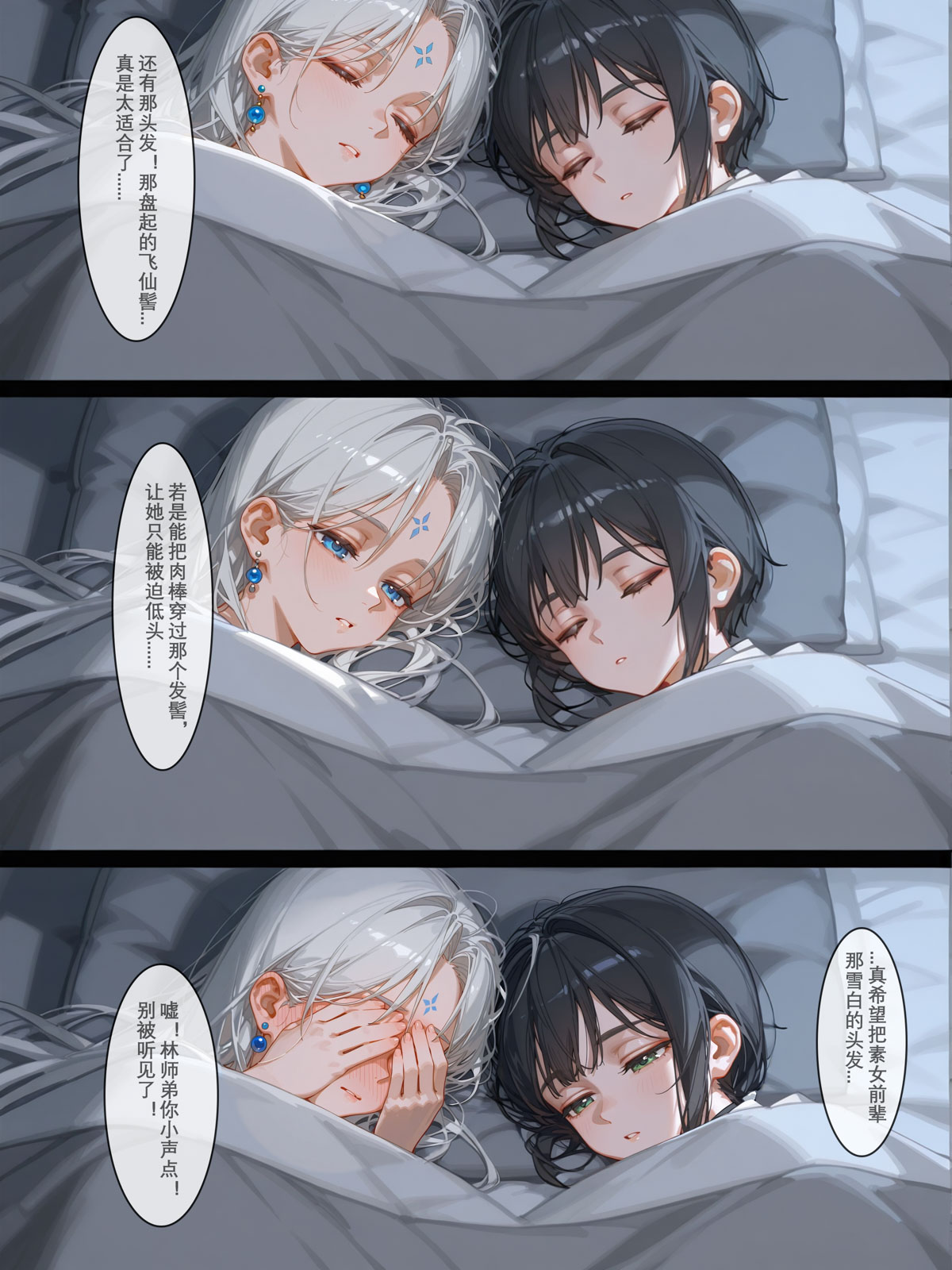 落花入梦 雪山素女 01-08 - Image 394