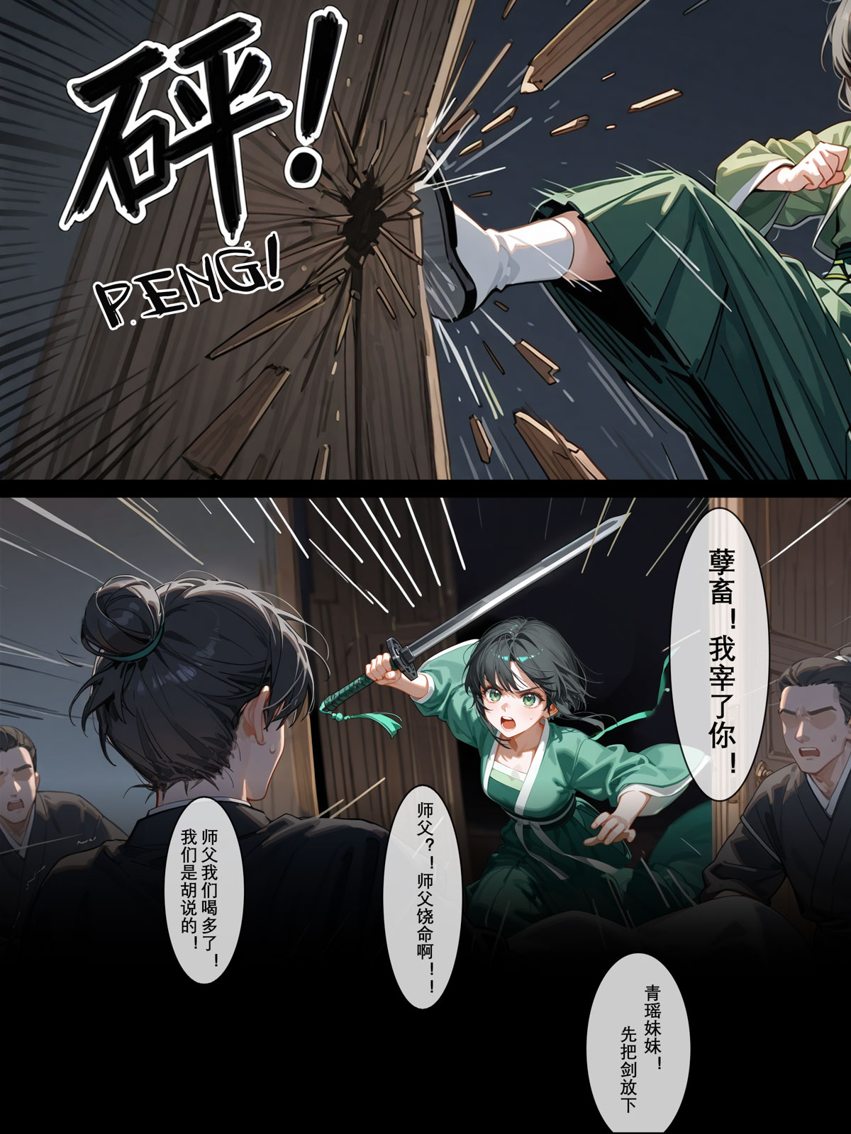 落花入梦 雪山素女 01-08 - Image 395