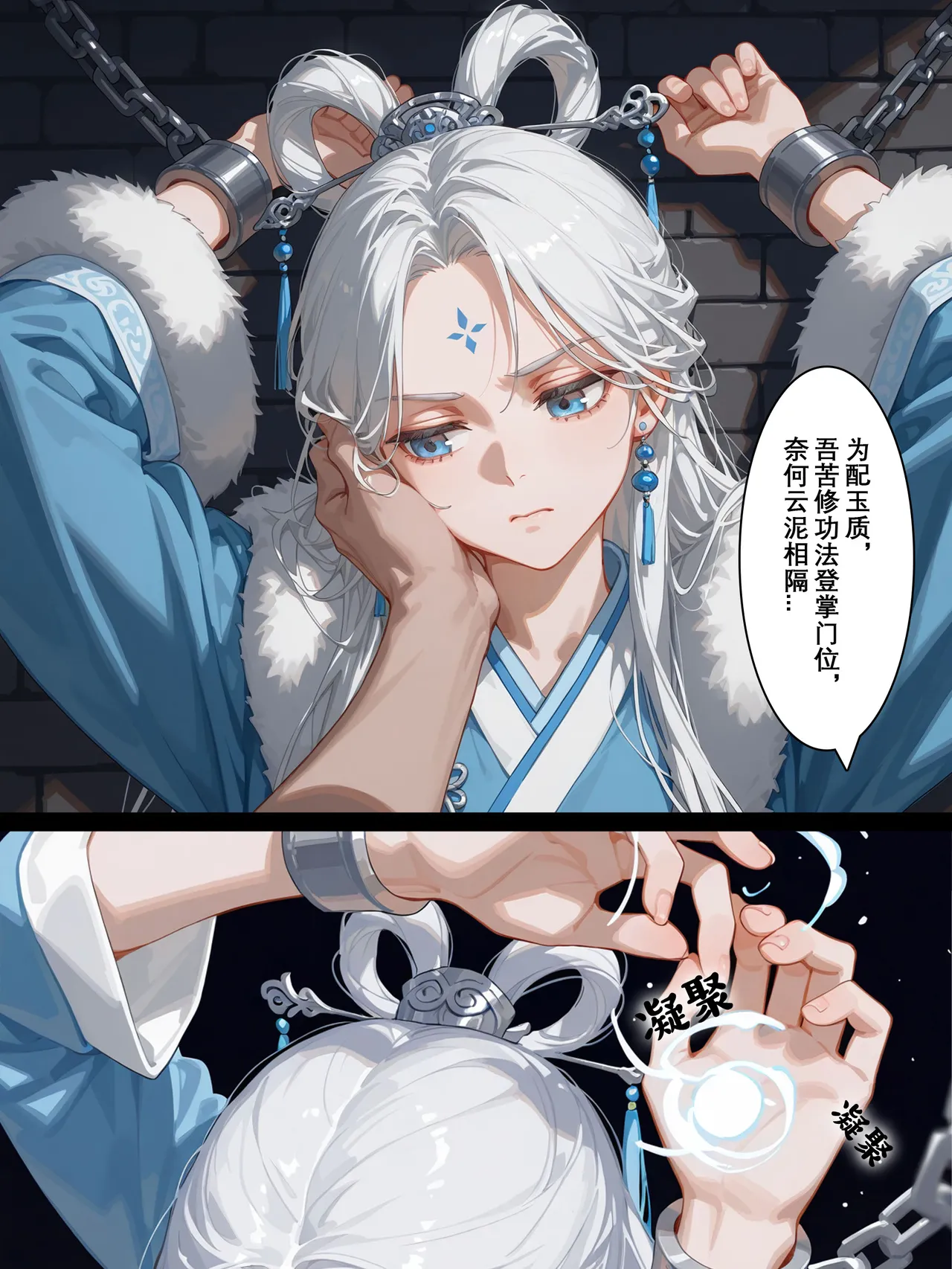 落花入梦 雪山素女 01-08 - Image 41