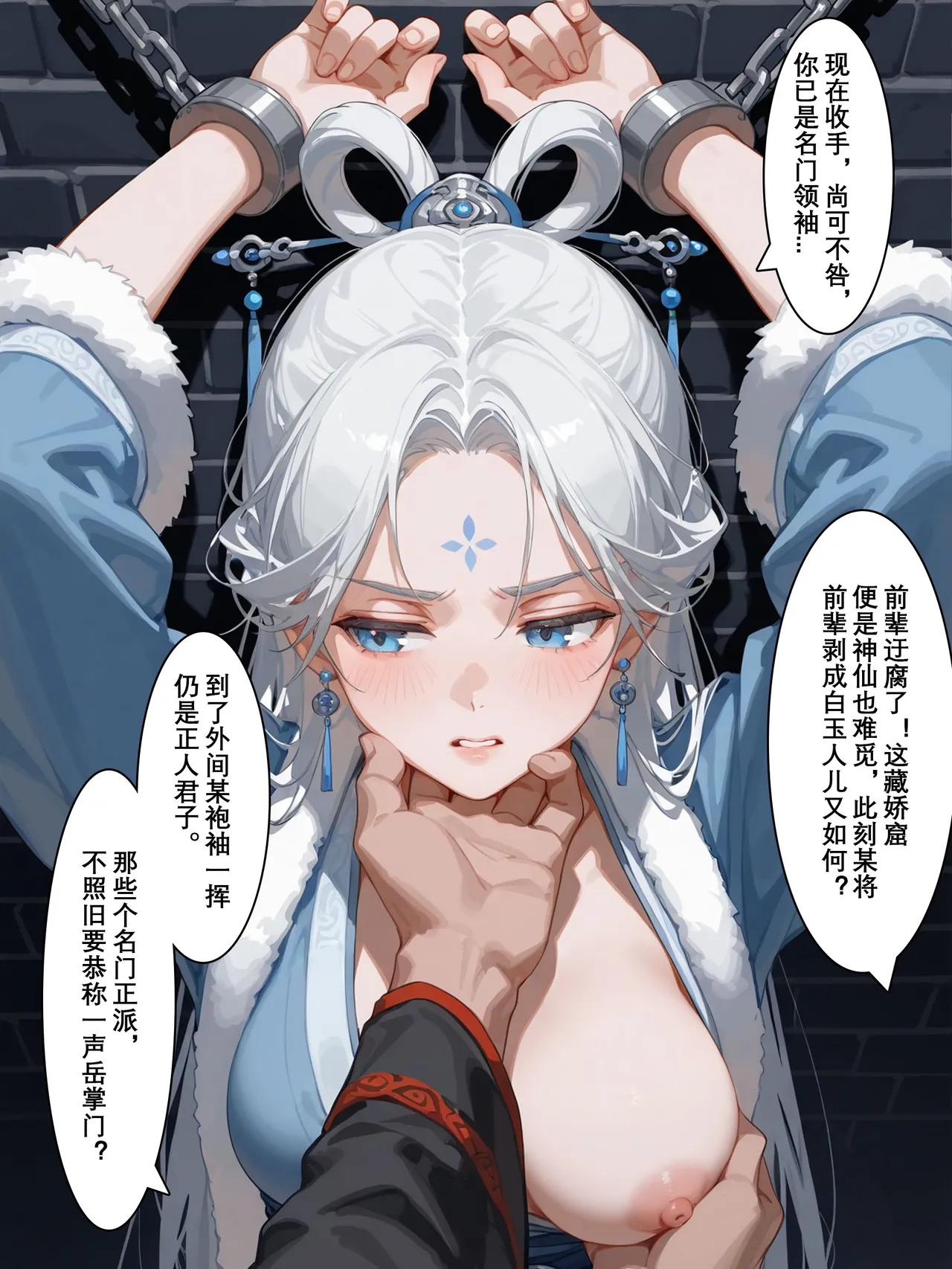 落花入梦 雪山素女 01-08 - Image 43