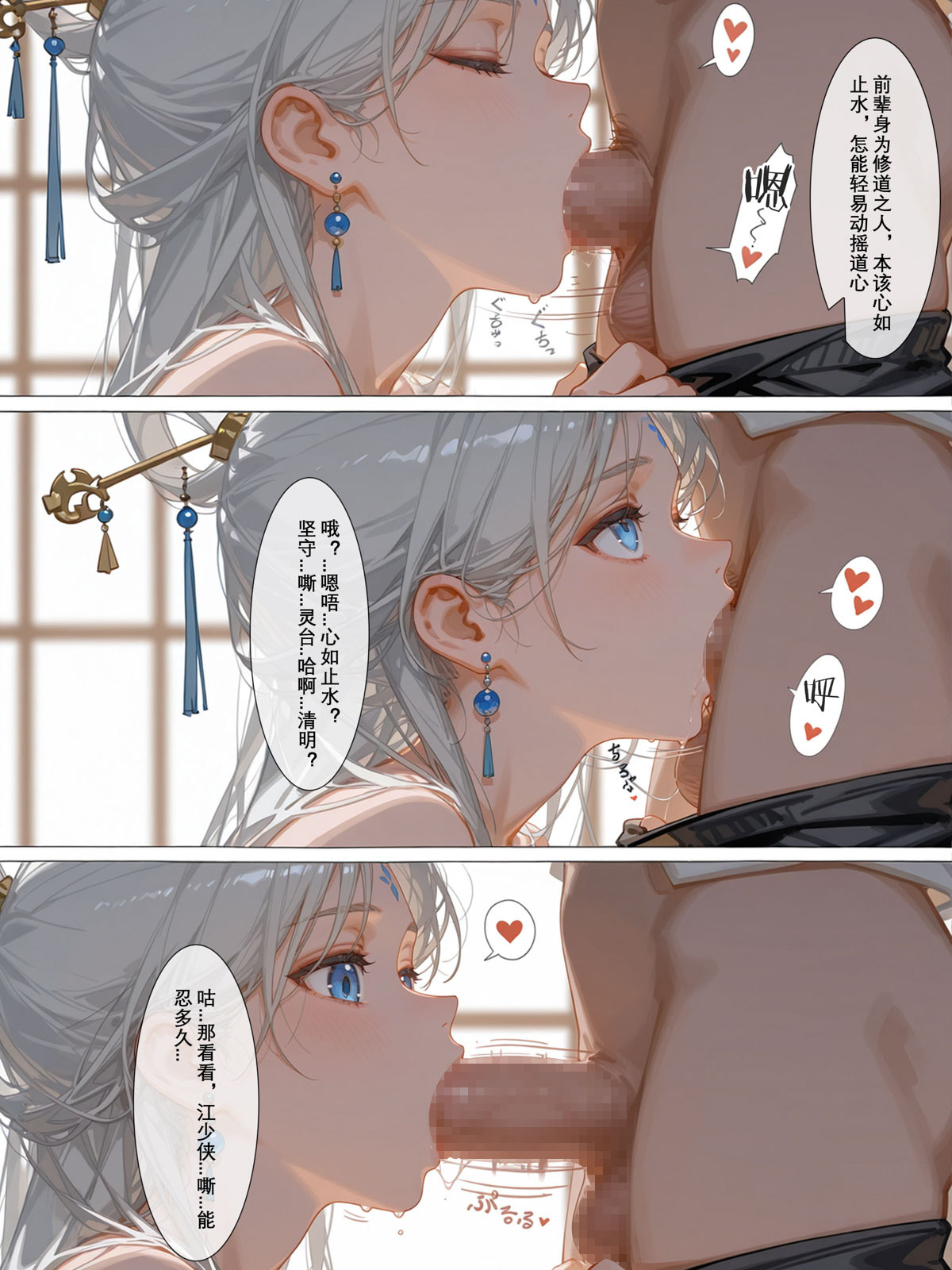 落花入梦 雪山素女 01-08 - Image 444