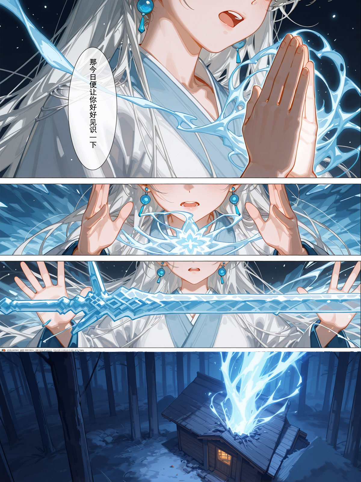 落花入梦 雪山素女 01-08 - Image 476