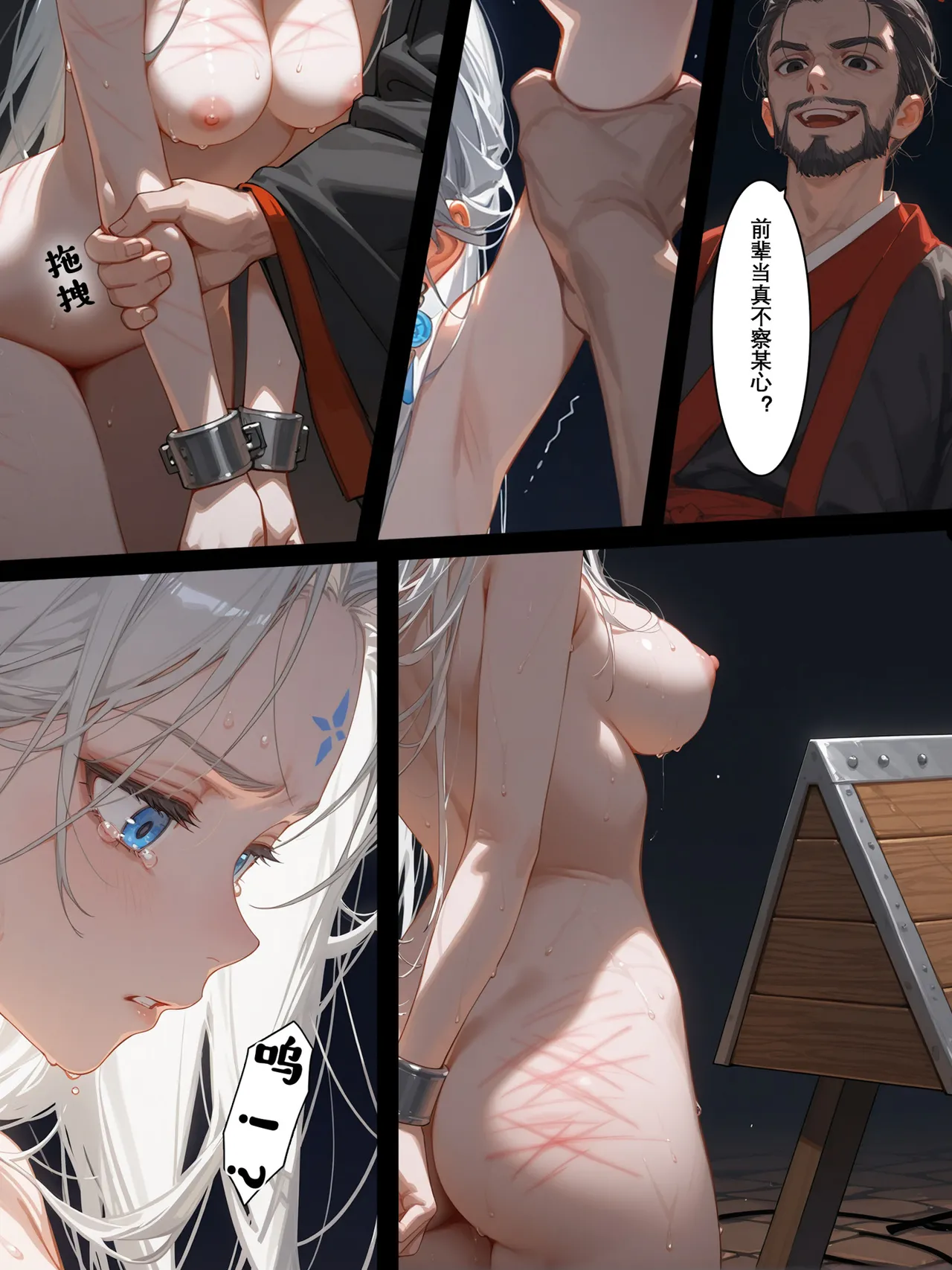 落花入梦 雪山素女 01-08 - Image 78