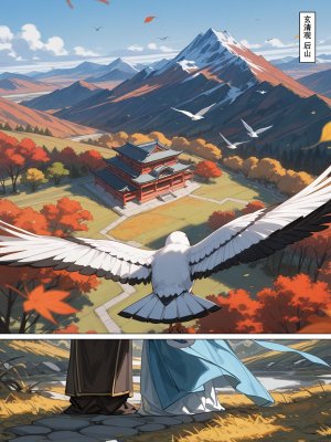 落花入梦 雪山素女 01-08 - Page 125