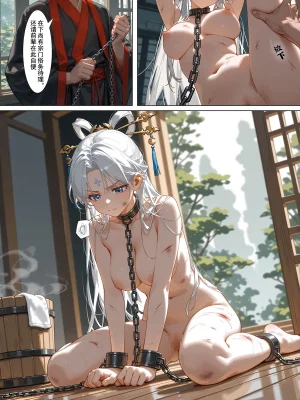 落花入梦 雪山素女 01-08 - Page 146