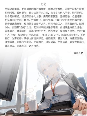 落花入梦 雪山素女 01-08 - Page 182