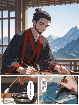 落花入梦 雪山素女 01-08 - Page 186