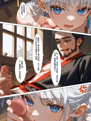 落花入梦 雪山素女 01-08 - Page 209