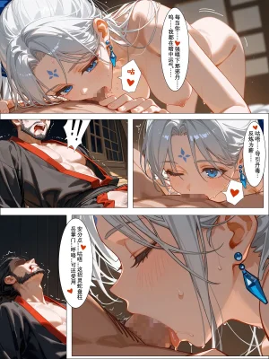 落花入梦 雪山素女 01-08 - Page 217