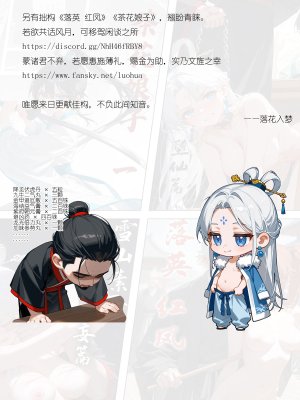 落花入梦 雪山素女 01-08 - Page 248