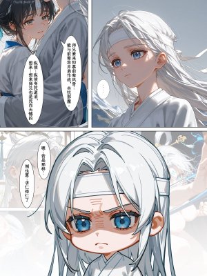 落花入梦 雪山素女 01-08 - Page 252