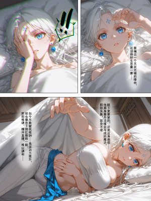 落花入梦 雪山素女 01-08 - Page 258