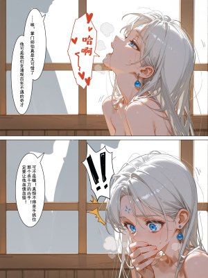 落花入梦 雪山素女 01-08 - Page 270