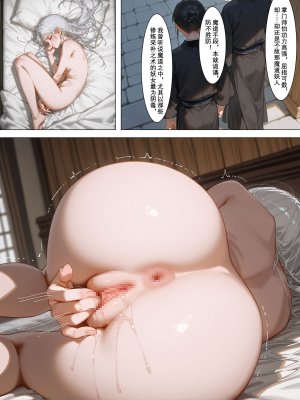 落花入梦 雪山素女 01-08 - Page 272