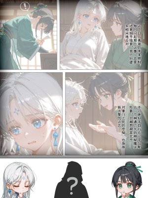 落花入梦 雪山素女 01-08 - Page 279