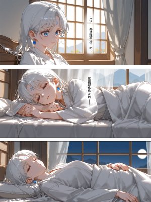 落花入梦 雪山素女 01-08 - Page 281