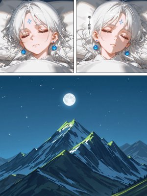 落花入梦 雪山素女 01-08 - Page 282