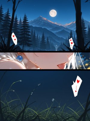 落花入梦 雪山素女 01-08 - Page 289