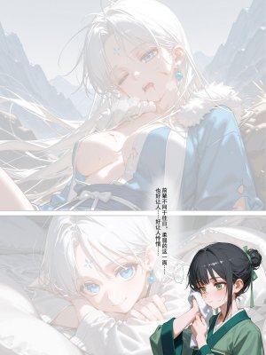 落花入梦 雪山素女 01-08 - Page 310