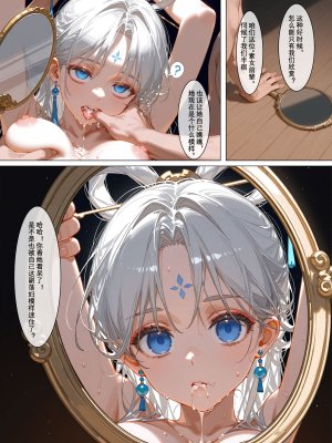 落花入梦 雪山素女 01-08 - Page 379