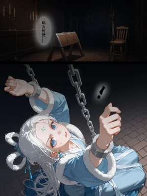 落花入梦 雪山素女 01-08 - Page 38