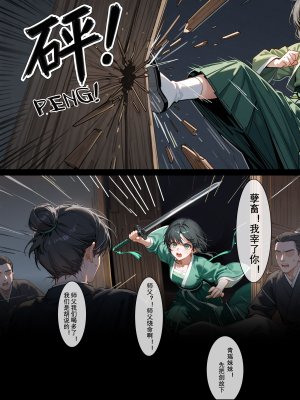 落花入梦 雪山素女 01-08 - Page 395