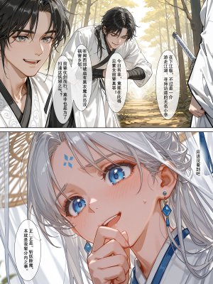 落花入梦 雪山素女 01-08 - Page 401