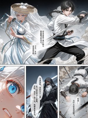 落花入梦 雪山素女 01-08 - Page 403