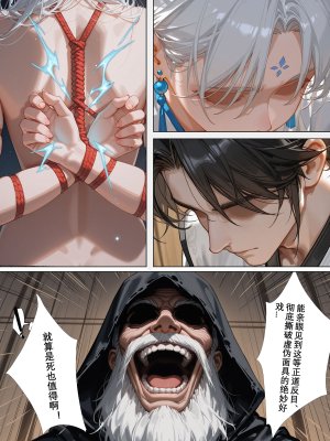 落花入梦 雪山素女 01-08 - Page 427