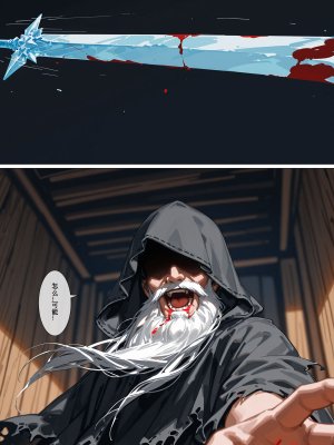 落花入梦 雪山素女 01-08 - Page 428