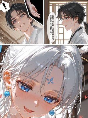 落花入梦 雪山素女 01-08 - Page 433