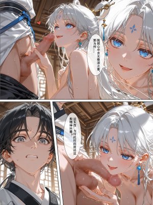 落花入梦 雪山素女 01-08 - Page 437