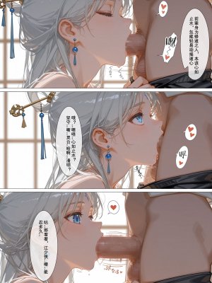 落花入梦 雪山素女 01-08 - Page 444