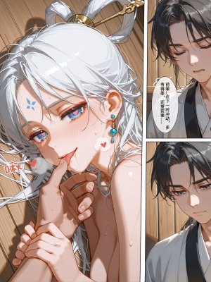 落花入梦 雪山素女 01-08 - Page 452