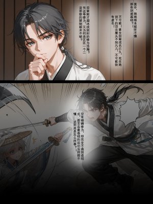 落花入梦 雪山素女 01-08 - Page 472