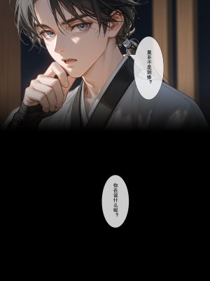 落花入梦 雪山素女 01-08 - Page 474