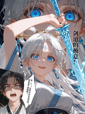 落花入梦 雪山素女 01-08 - Page 477