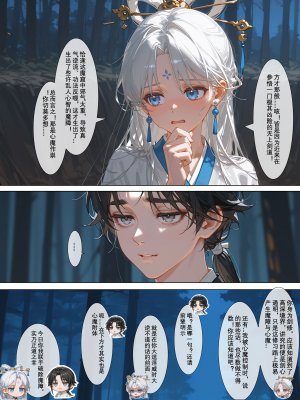 落花入梦 雪山素女 01-08 - Page 480