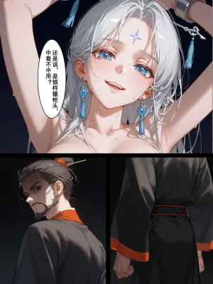 落花入梦 雪山素女 01-08 - Page 66