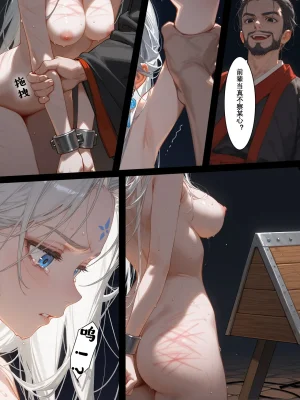 落花入梦 雪山素女 01-08 - Page 78