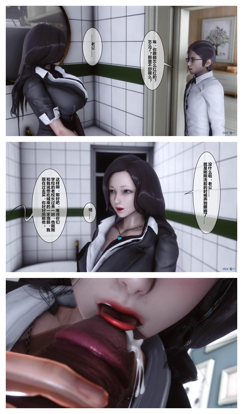 衣一秘密 01-08 - Image 109