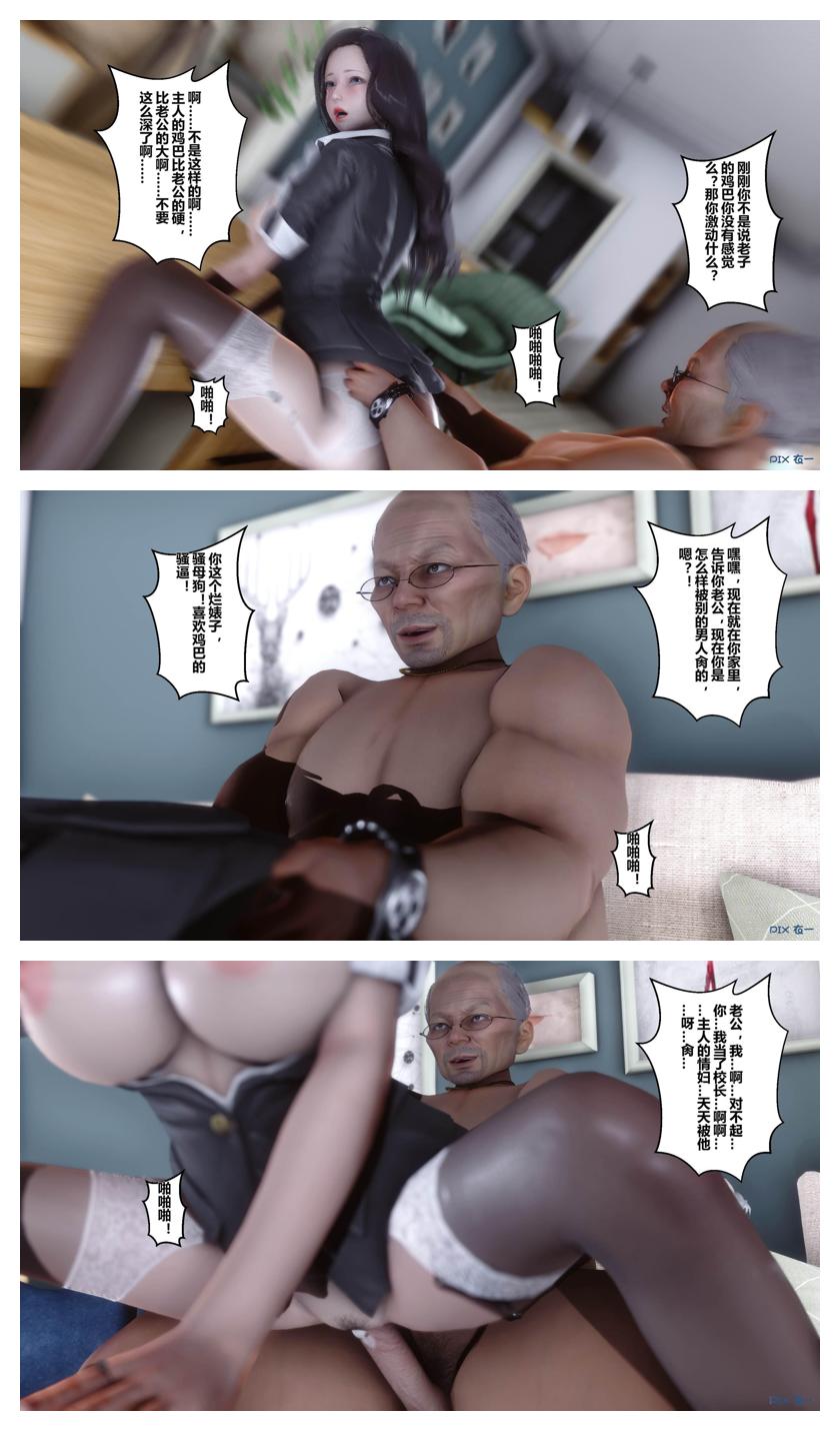 衣一秘密 01-08 - Image 118