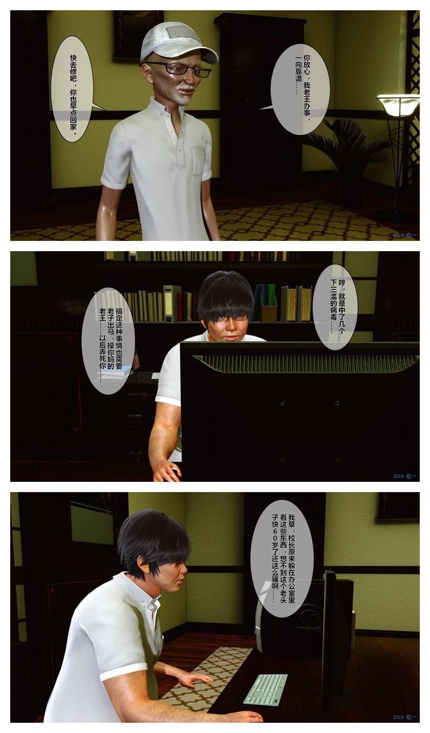 衣一秘密 01-08 - Image 12