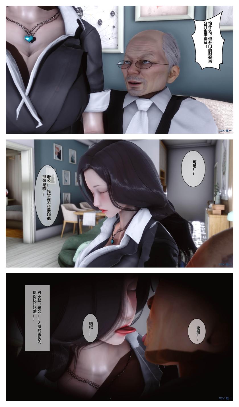 衣一秘密 01-08 - Image 122