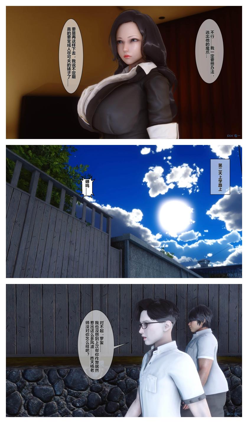 衣一秘密 01-08 - Image 124